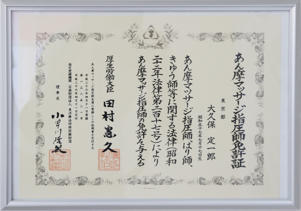 虹治療院 自然良能 骨盤調整会 鎌倉支部